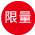 圖示-蔗職人